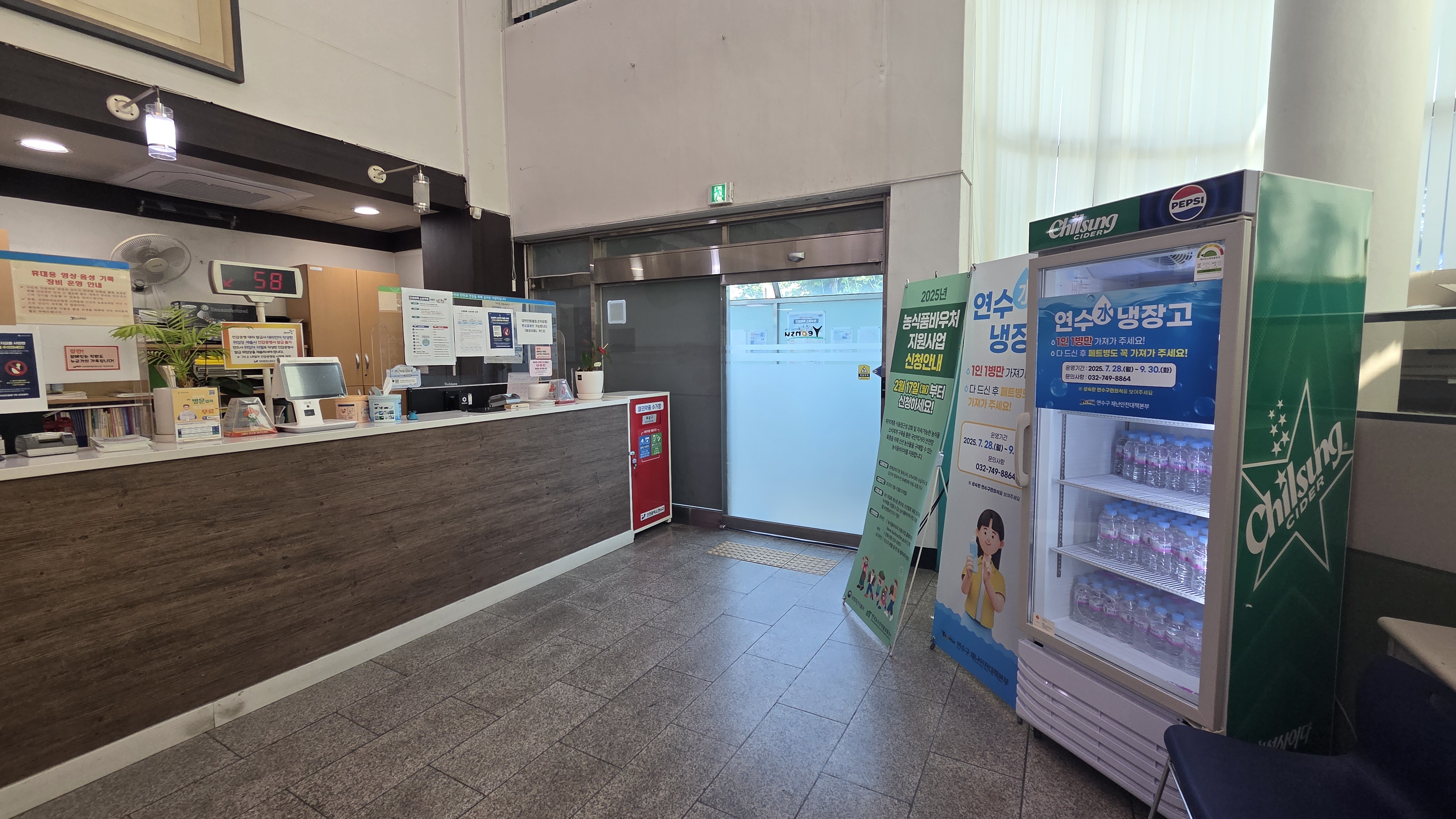 연수구는 무더운 여름철 구민들의 건강과 안전을 위해 지역 내 5개 동 행정복지센터에 연수水냉장고를 설치운영한다